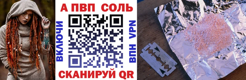 Alfa_PVP Соль Бронницы