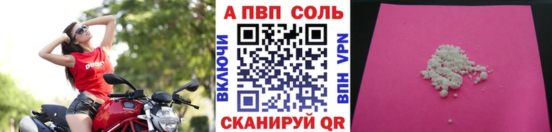 APVP VHQ Бронницы