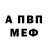 АМФЕТАМИН 97% Eset Atas